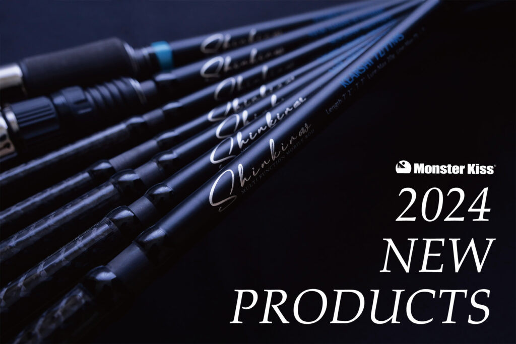 謹賀新年】モンスターキス2024新製品情報（概要） - Monster Kiss