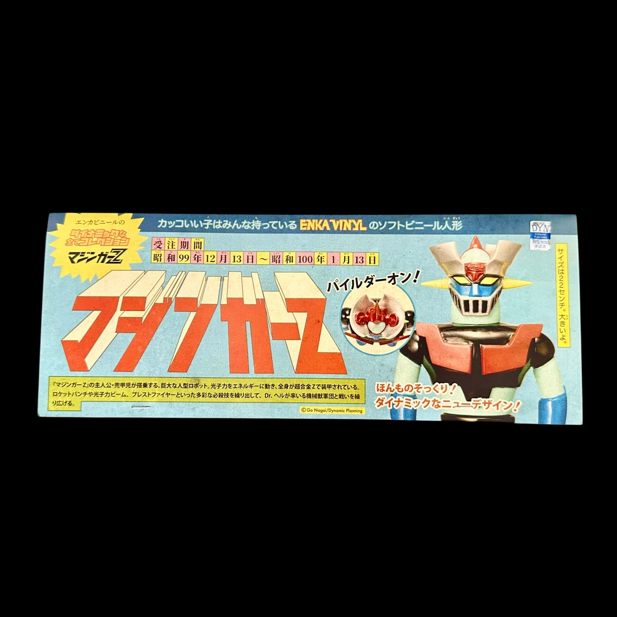 9” Mazinger Z by Enka Vinyl – Monster Patrol Toys