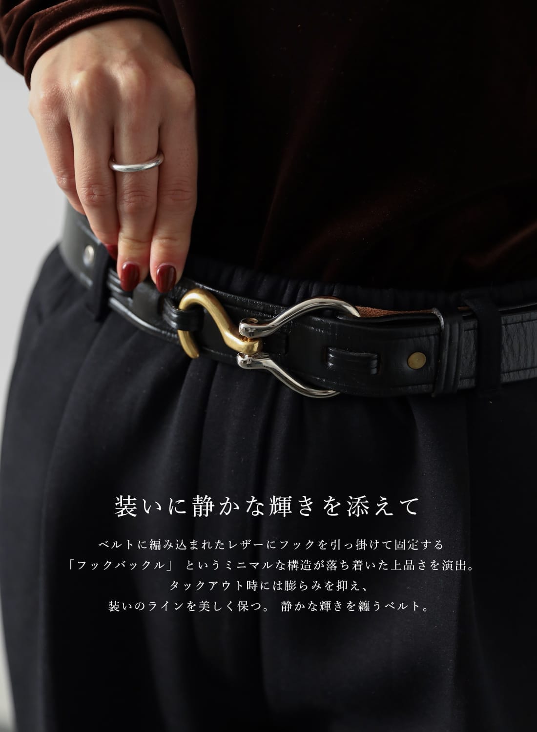 EXCLUSIVE HOOK BUCKLE BELT|別注 フックバックルベルト別注 フック