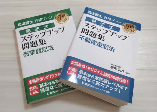 司法書士の独学におすすめの問題集・過去問2026【徹底比較！】 | モア