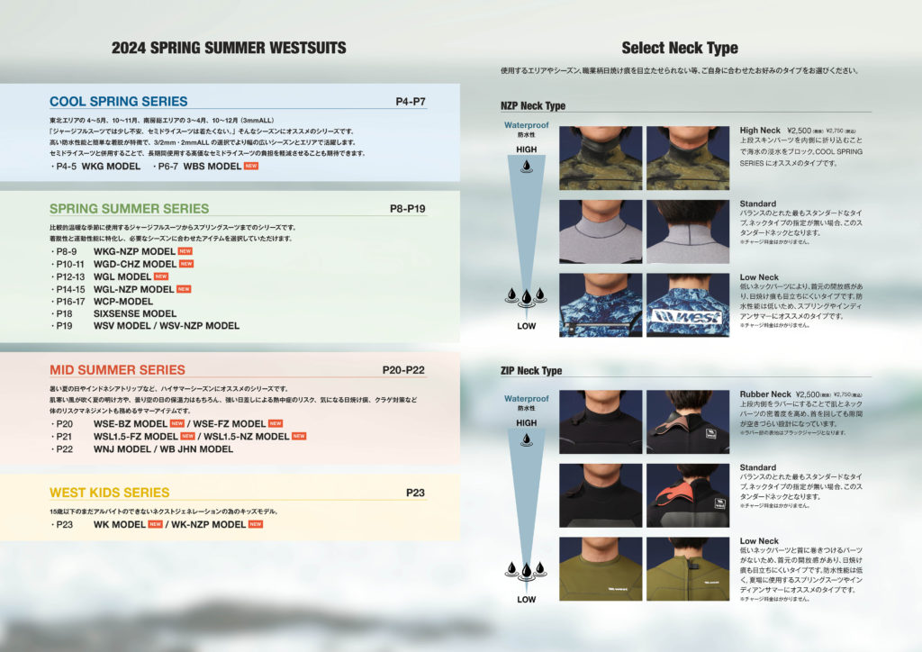 2024 ウエストスーツ | MOANA COASTAL SERVICE