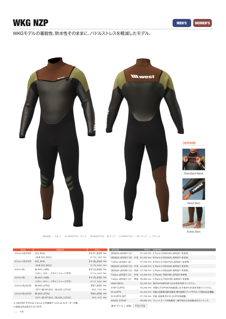 2024-25冬のウエストスーツ | MOANA COASTAL SERVICE