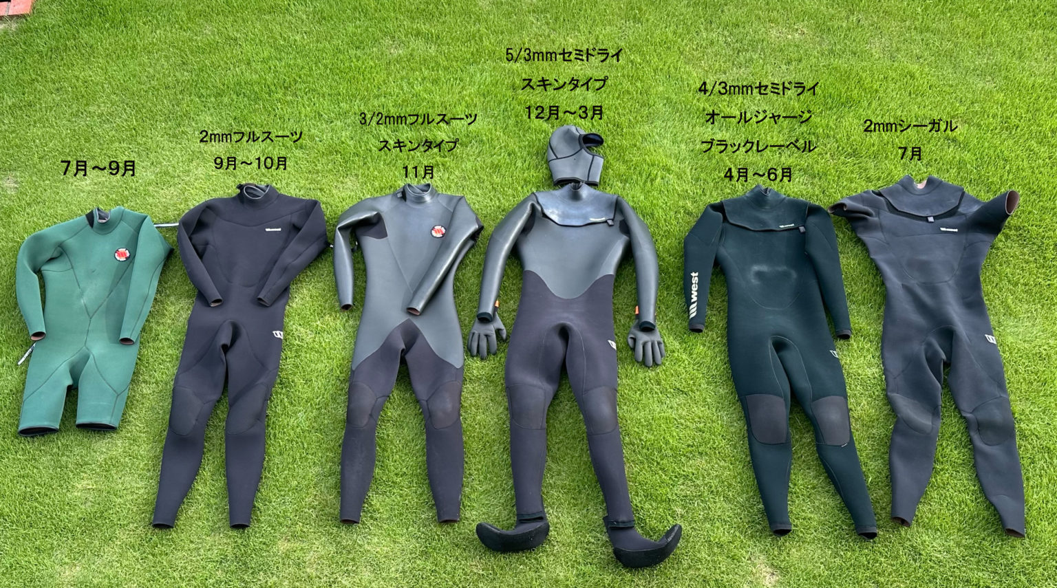 冬から春のウエットスーツ | MOANA COASTAL SERVICE