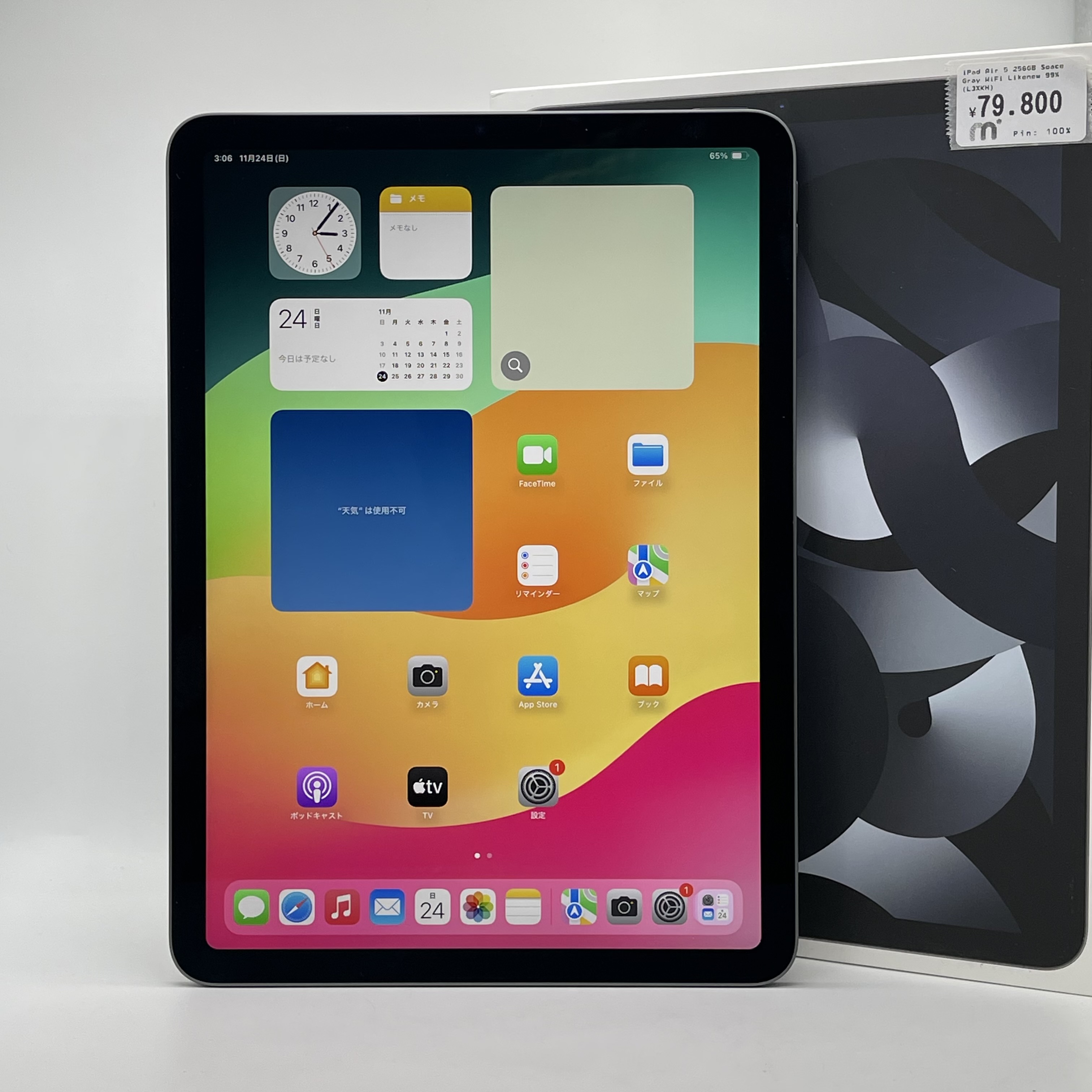 iPad Air 5 10.9-inch 2022 - 256GB - Space Gray - WiFi