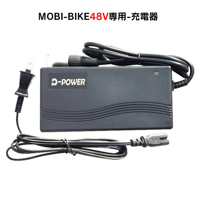 FY1685463000 電動自転車用充電器 フル電動自転車用充電器 商品コード