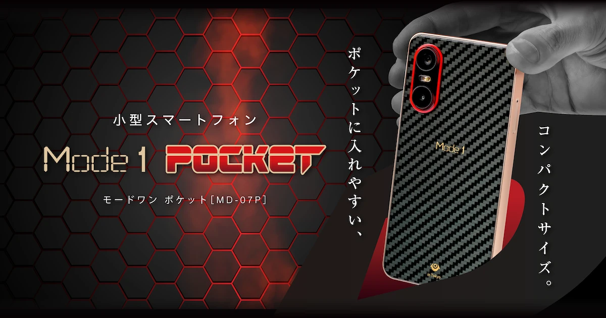 Mode1 Pocket | 製品紹介ページ