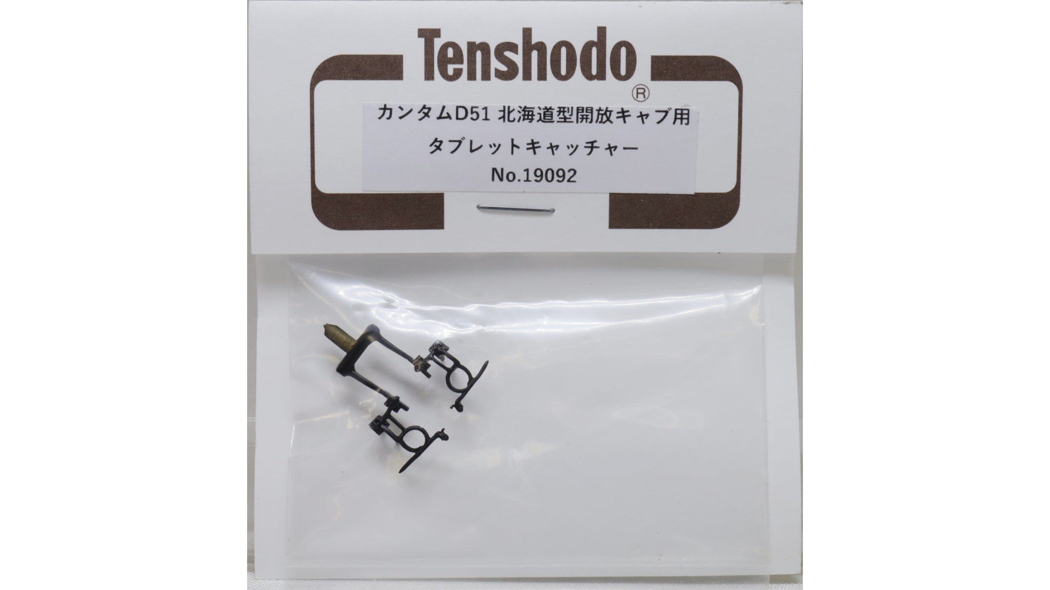 天賞堂 [19092] タブレットキャッチャー（