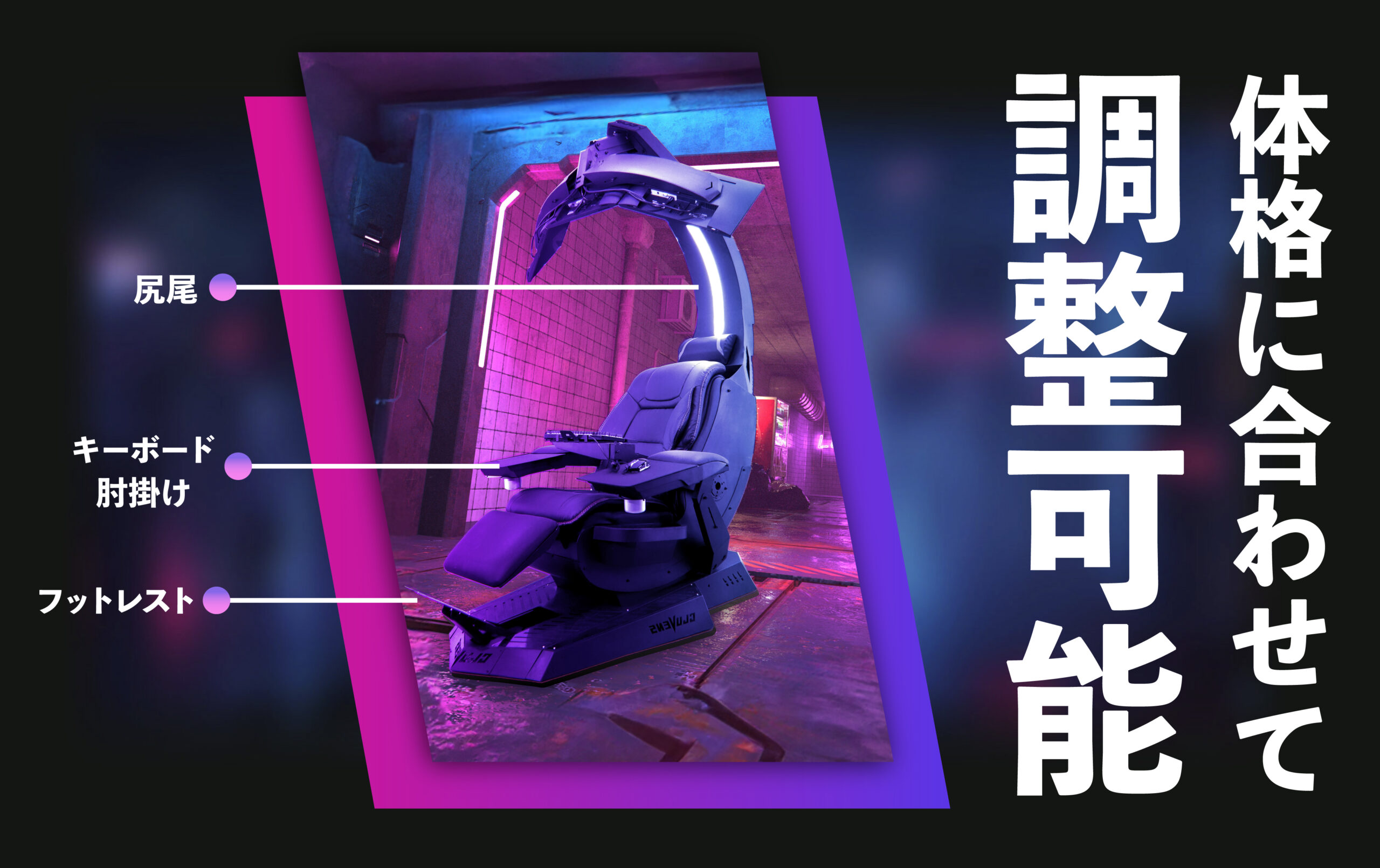 ScorpTokyo ICHI｜迫力のゲーム画面が目の前に！究極のゲーミング