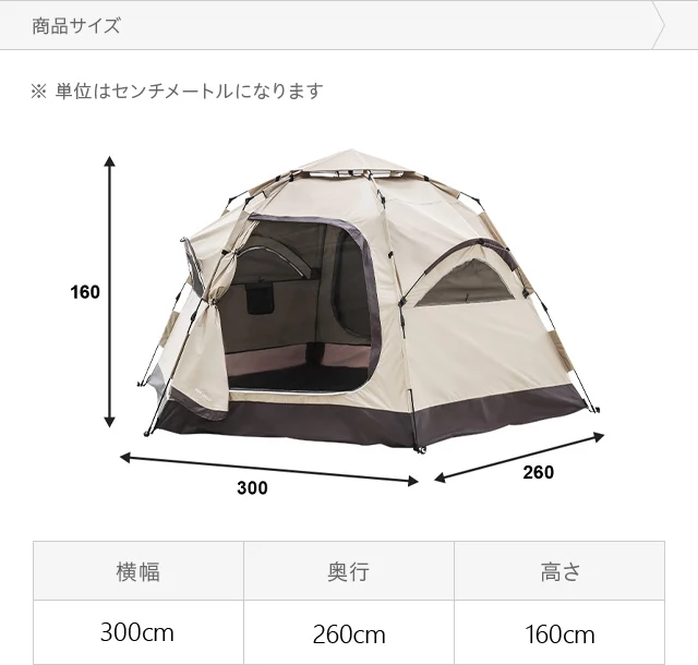ワンタッチドームテント 5人用 3m｜モダンデコ公式｜インテリア・家具