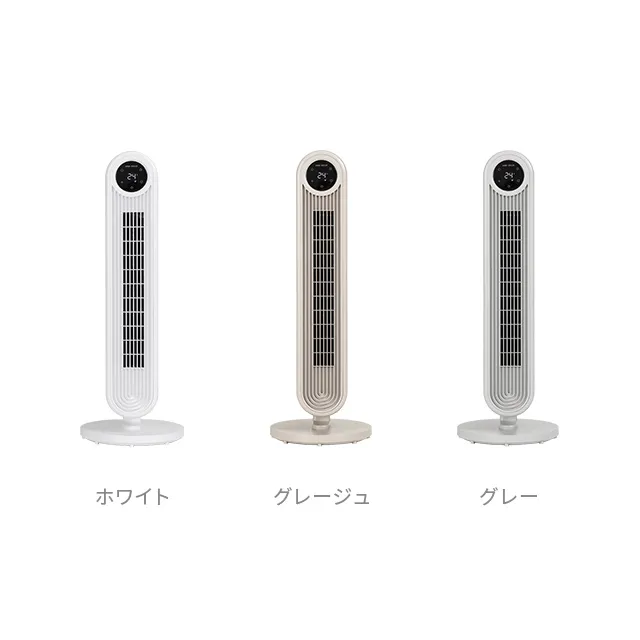 DCタワーファン 縦横斜め3WAY 左右自動首振り 5段階風量｜モダンデコ