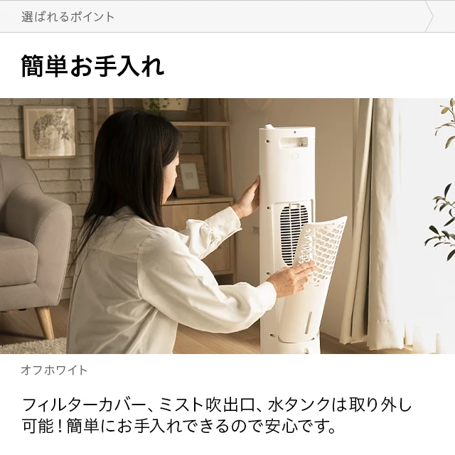 50%OFF対象！ 加湿機能付き セラミックファンヒーター｜モダンデコ公式