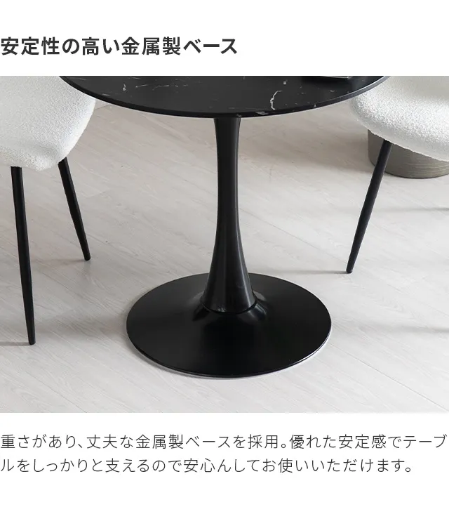 40%OFF対象！幅60/70/80cm ラウンドダイニング 大理石調 丸テーブル 2