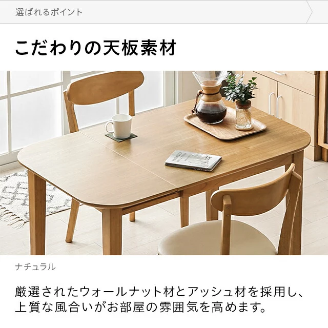 伸長式ダイニングテーブル 幅75cm｜モダンデコ公式｜インテリア・家具