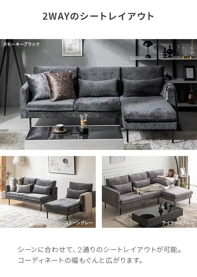 幅216cm・ワイド座面] 3人掛けカウチソファ ブラックスチール脚 L字