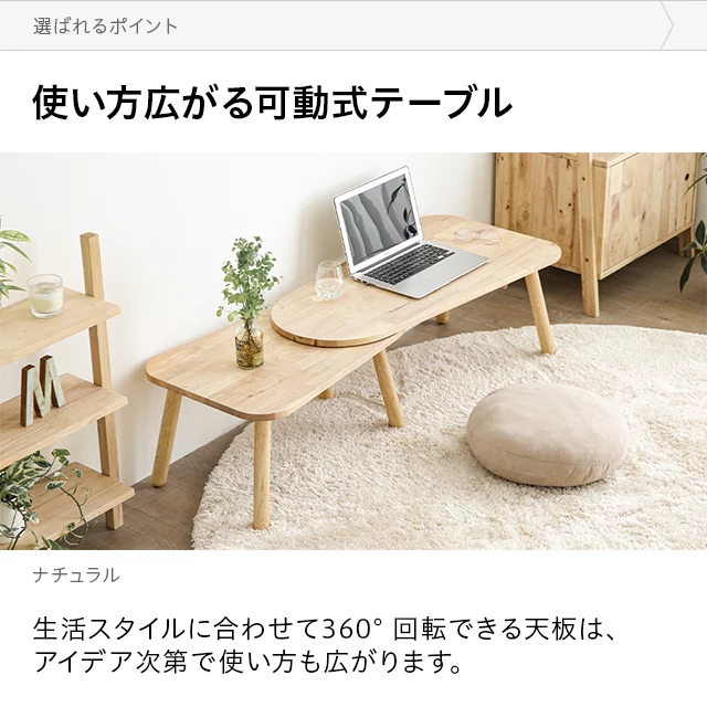 幅90・125cm 全2色 天然ラバーウッド製 回転式コーヒーテーブル