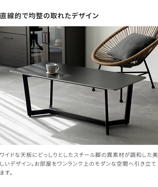 幅110cm センターテーブル｜モダンデコ公式｜インテリア・家具の総合通販