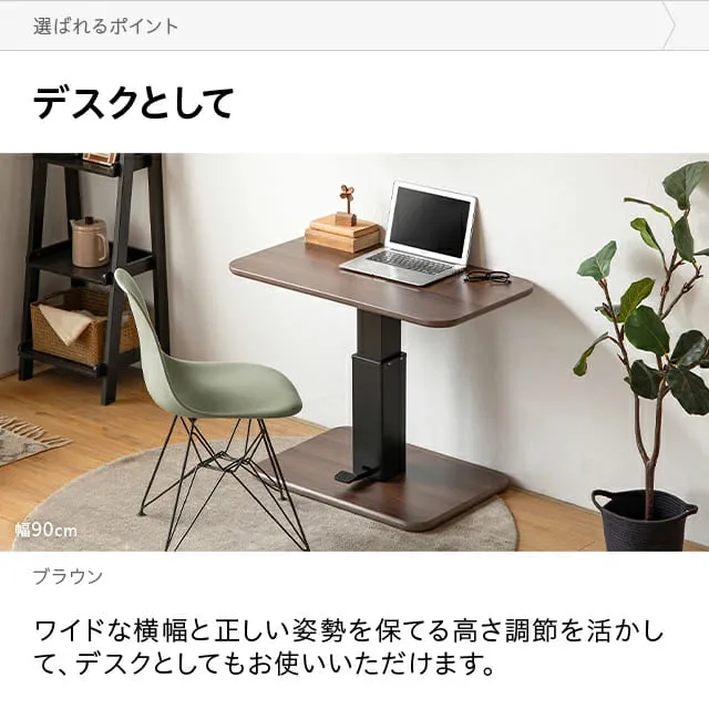 幅120cm 昇降テーブル デスク 無段階高さ調節 ガス圧昇降式 ダイニング