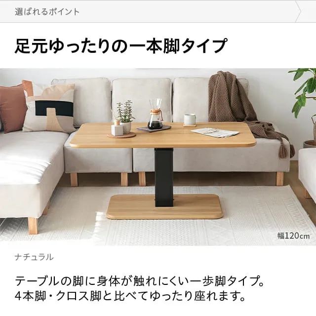 幅120cm 昇降テーブル デスク 無段階高さ調節 ガス圧昇降式 ダイニング