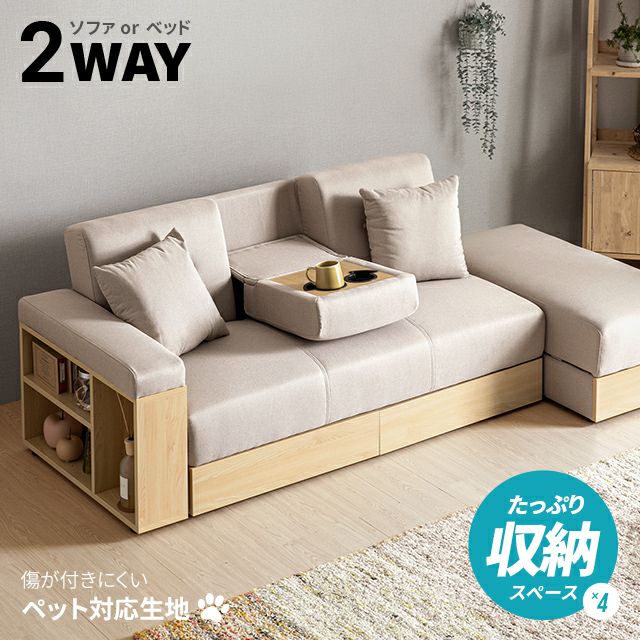 ソファ｜モダンデコ公式｜インテリア・家具の総合通販