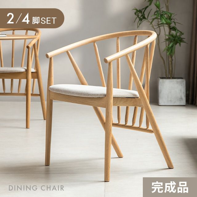 イス・チェア｜モダンデコ公式｜インテリア・家具の総合通販