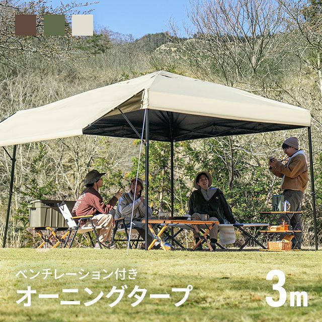 テント・タープ｜モダンデコ公式｜インテリア・家具の総合通販