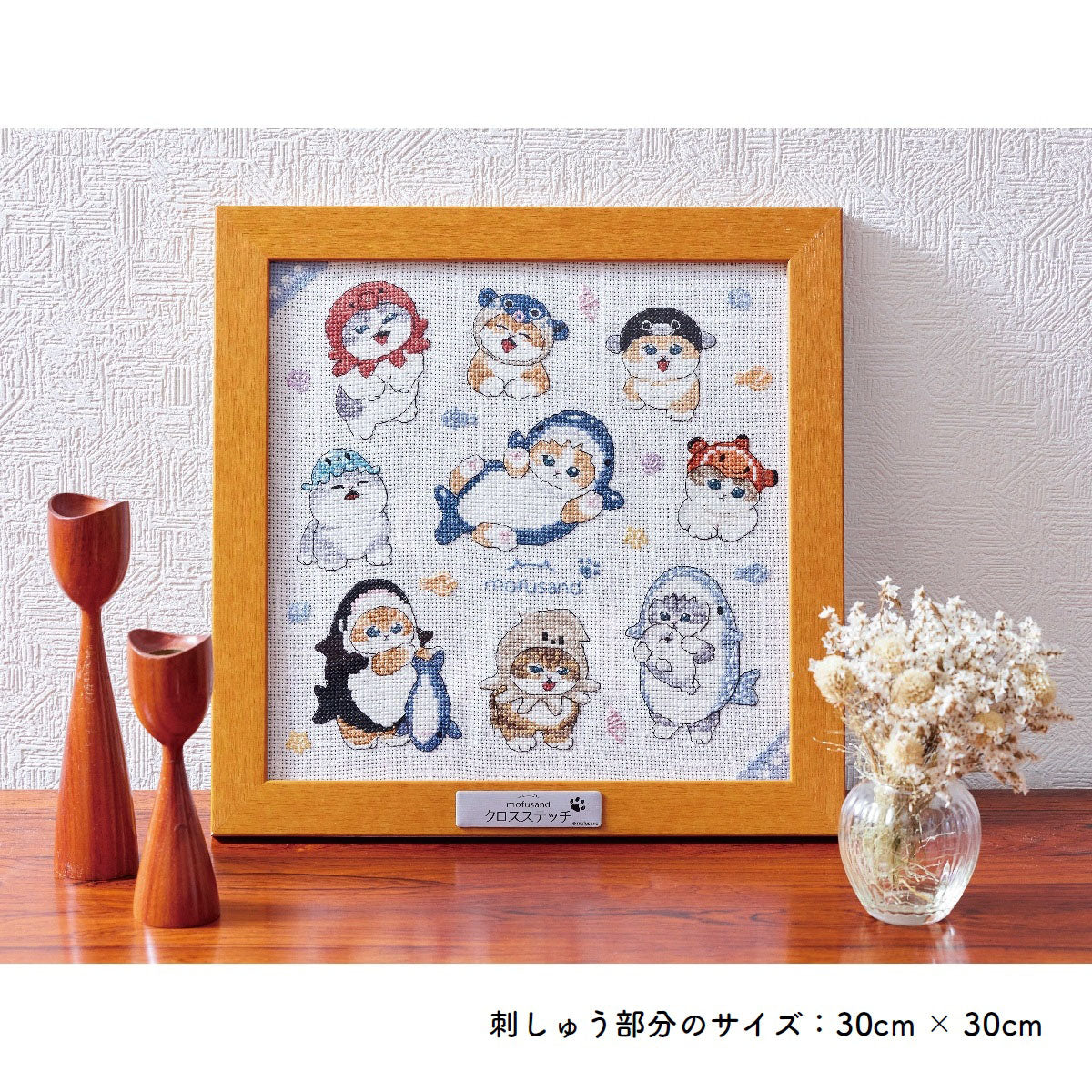 mofusand クロスステッチ 創刊号 | mofusandもふもふマーケット