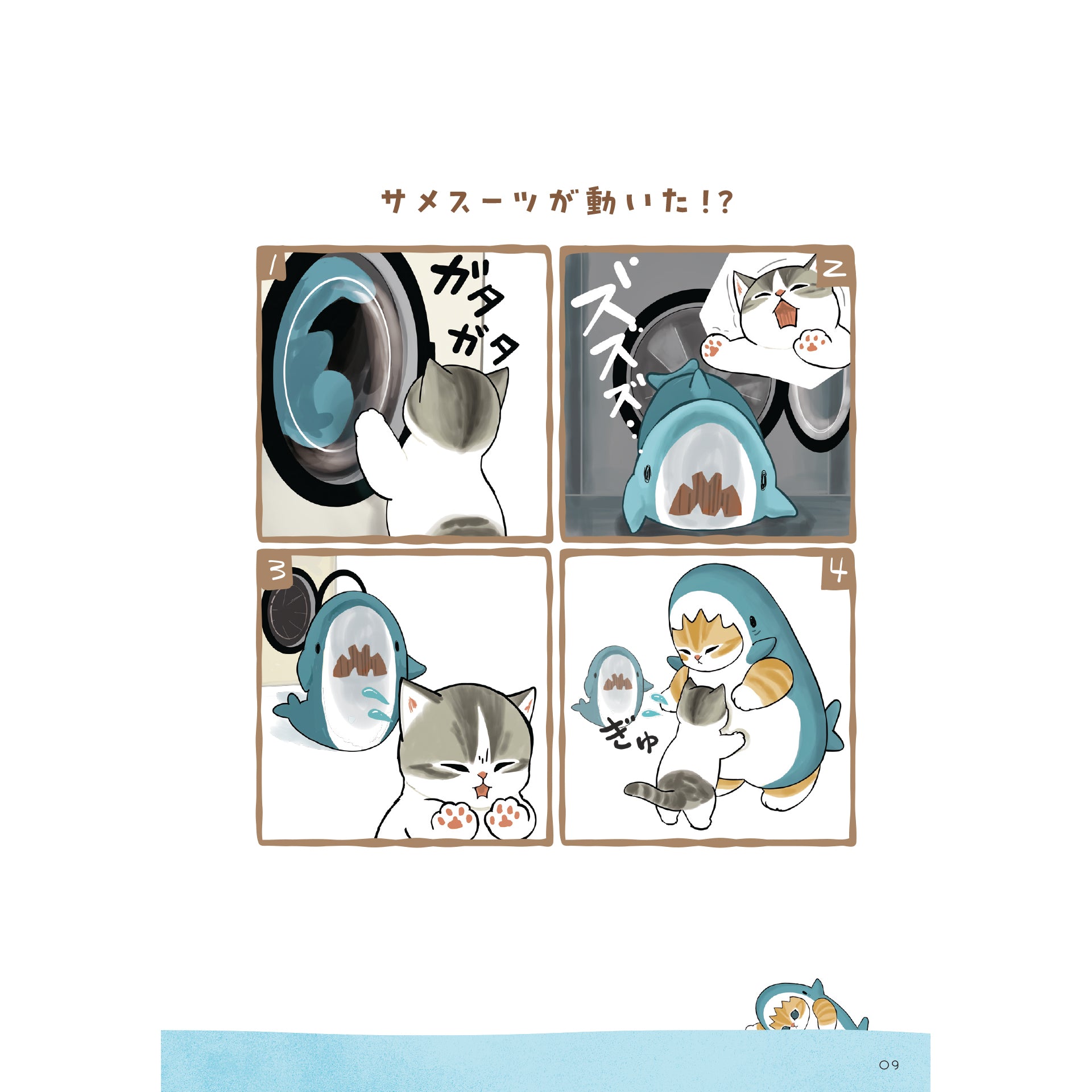 mofusand サメにゃん | mofusandもふもふマーケット