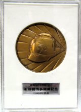 記念メダル - ディスカウントショップ よしむら