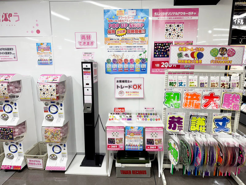 2025.8.16～18 タワーレコード福岡パルコ店＆アミュプラザ博多店にて