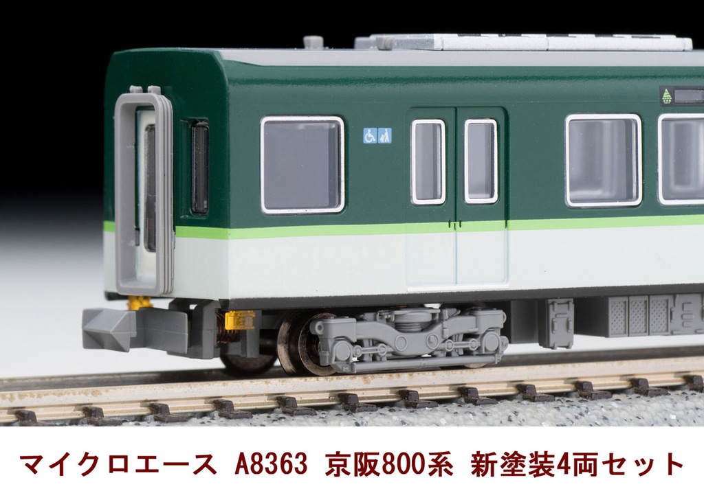 マイクロエース】京阪電車800系（新塗装）2024年7月再生産 | モケイテツ