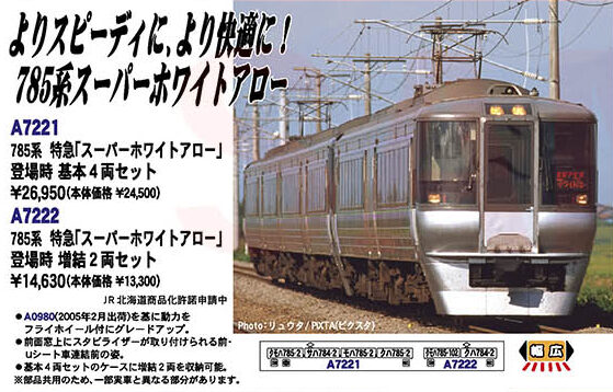 マイクロエース】785系 スーパーホワイトアロー（登場時）2024年9月