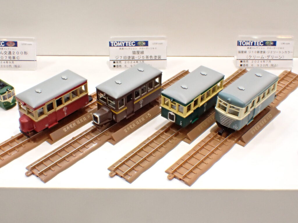 鉄コレ/ナローゲージ80】猫屋線 単端式気動車 2024年7月発売 | モケイテツ