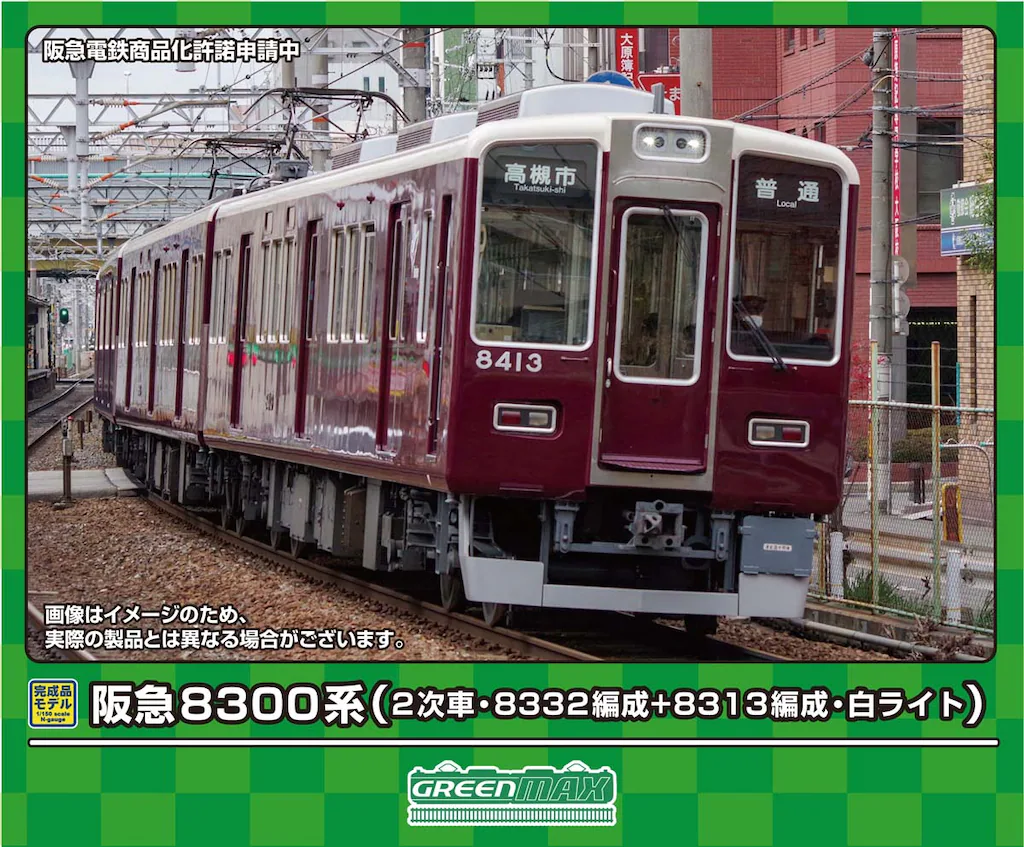グリーンマックス】阪急8300系（2次車•8332編成+8313編成•白ライト