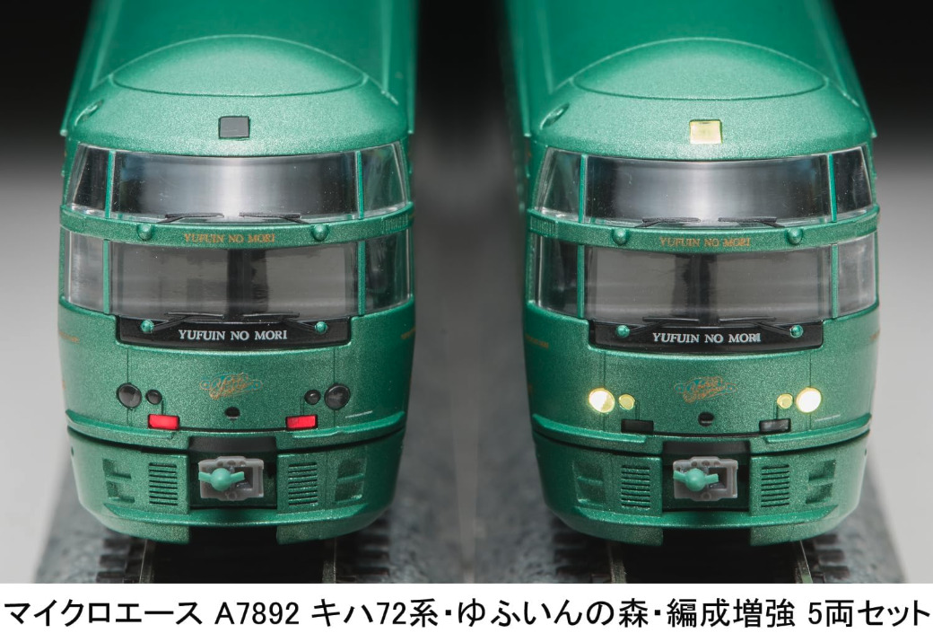 マイクロエース】キハ72形 ゆふいんの森（編成増強）2025年1月再生産