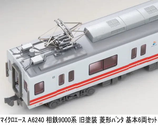 マイクロエース】相鉄9000系（旧塗装・菱形パンタ）2025年4月再生産