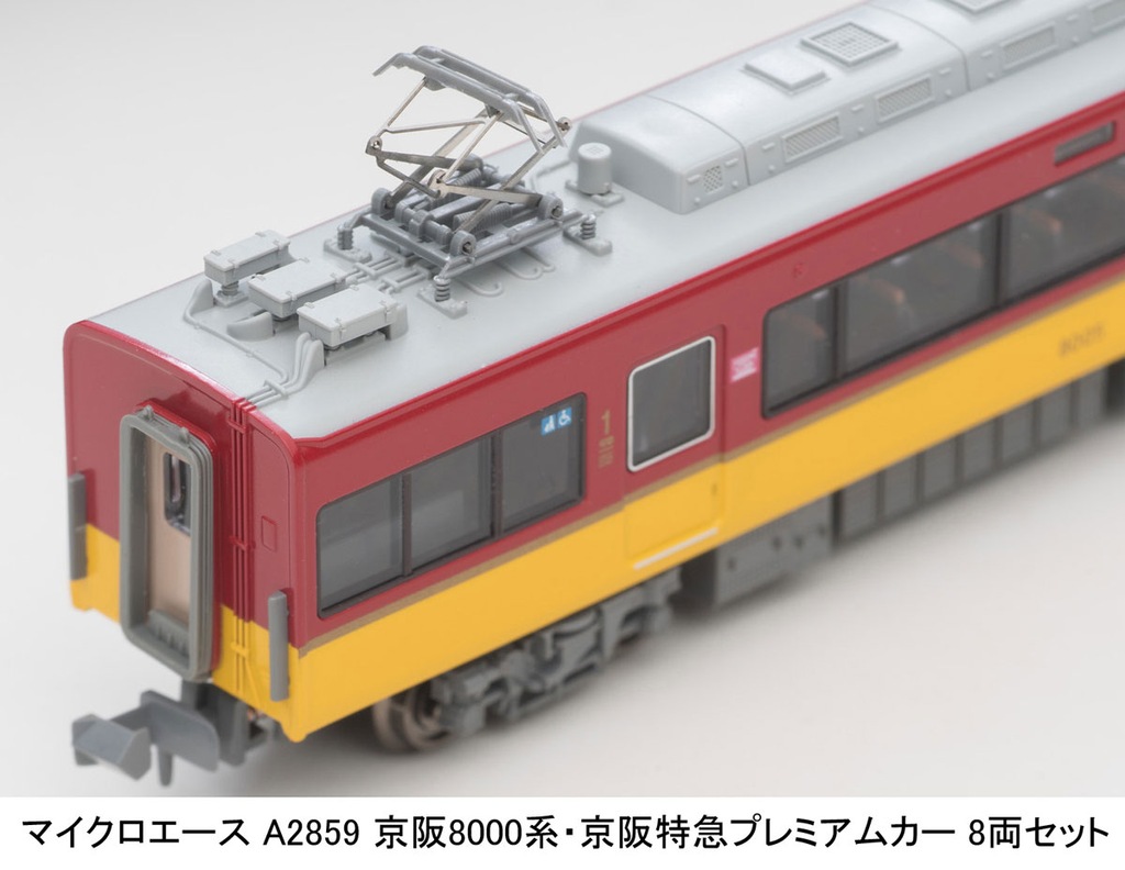 マイクロエース】京阪電車8000系（京阪特急プレミアムカー）2025年2月