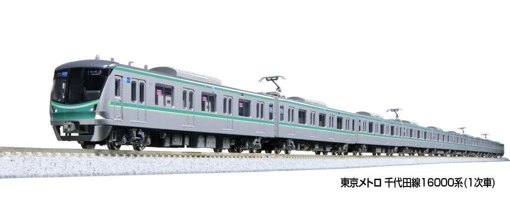 KATO】東京メトロ 千代田線16000系（1次車）2025年2月発売 | モケイテツ