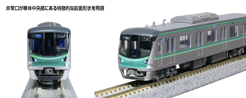 KATO】東京メトロ 千代田線16000系（1次車）2025年2月発売 | モケイテツ