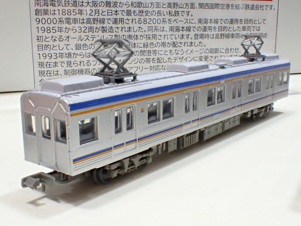 鉄コレ】南海電鉄9000系（現行塗装）2025年3月発売 | モケイテツ