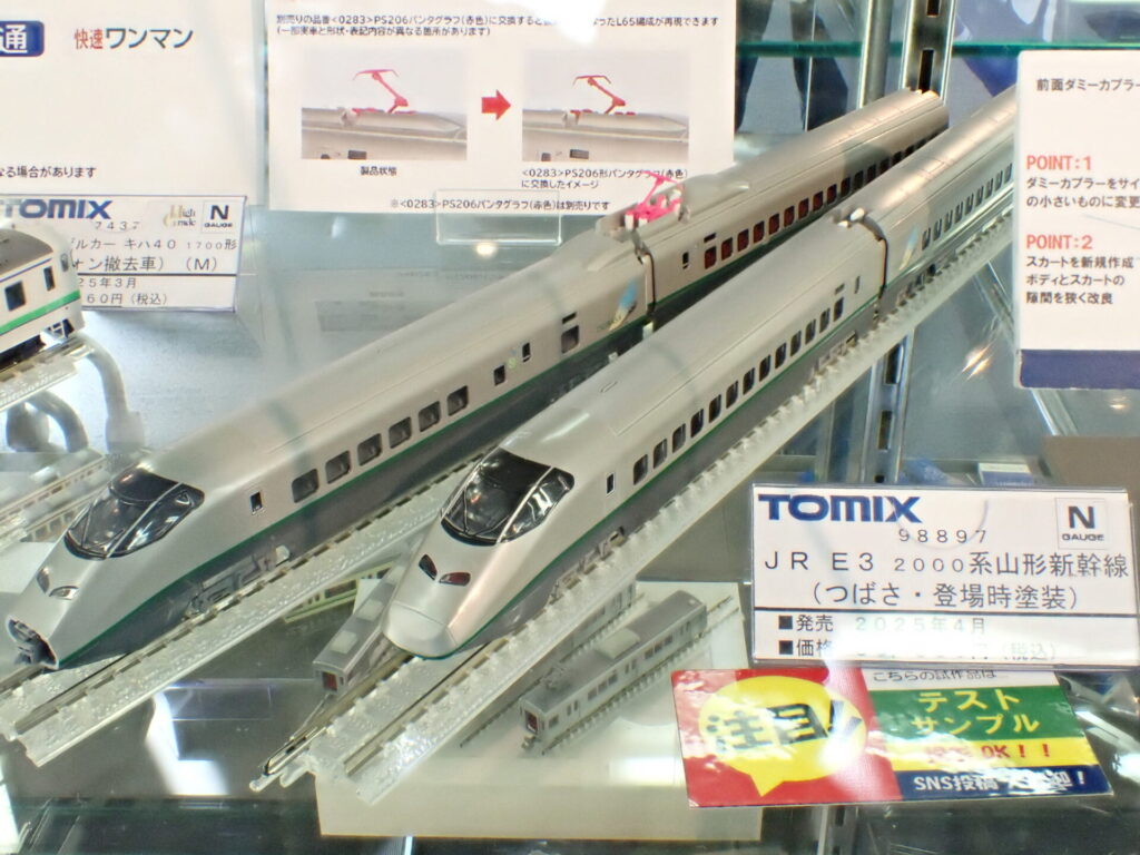 TOMIX】E3系2000番代 山形新幹線つばさ（登場時塗装）2025年5月発売
