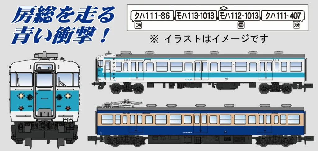 マイクロエース】113系（阪和色+横須賀色•幕張電車区）2025年7月発売