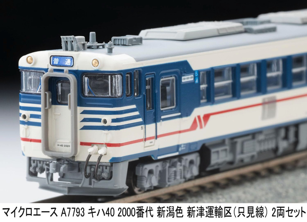 マイクロエース】キハ40形2000番代 只見線（新潟色•新津運輸区）2025年