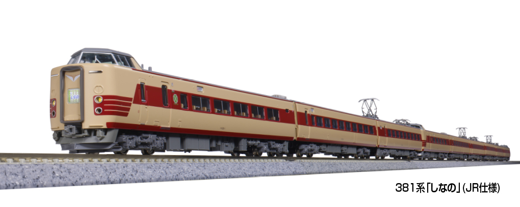 KATO 381系 しなの 9両 KATO 381系 しなの 9両 KATO】381