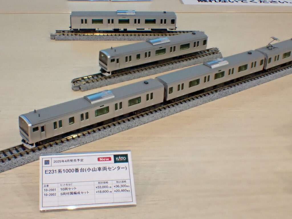 KATO】E231系1000番台（小山車両センター）2025年4月発売 | モケイテツ