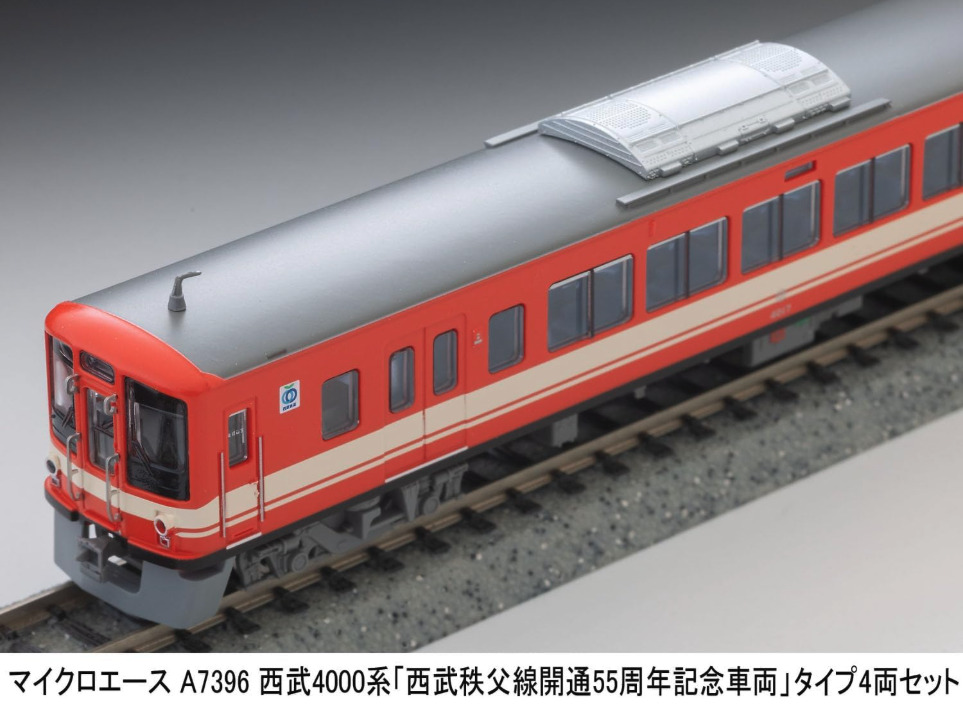 マイクロエース】西武4000系（西武秩父線開通55周年記念車両）2025年7