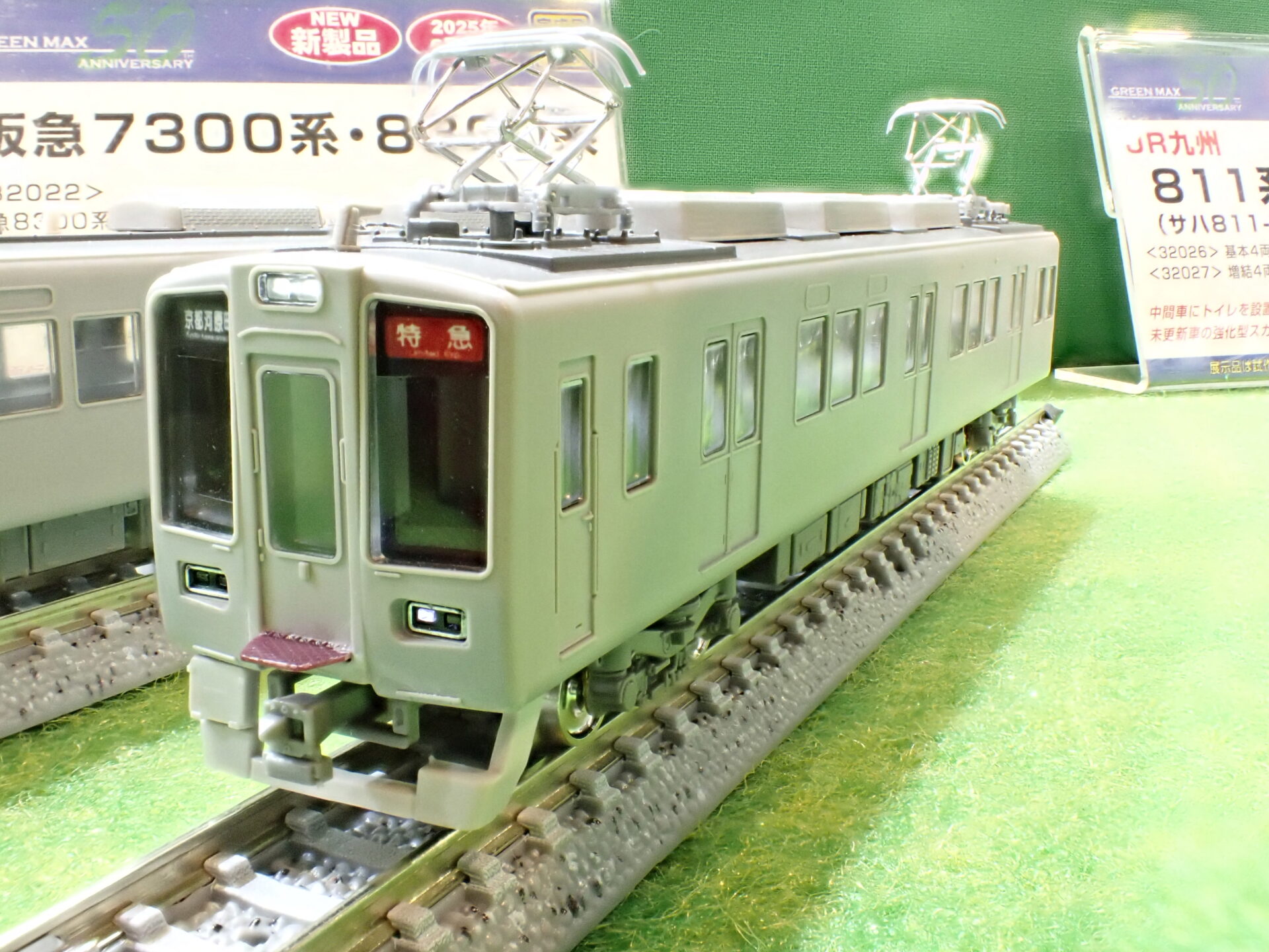 グリーンマックス】阪急8300系 京都線（3次車•8304編成）2025年6月発売