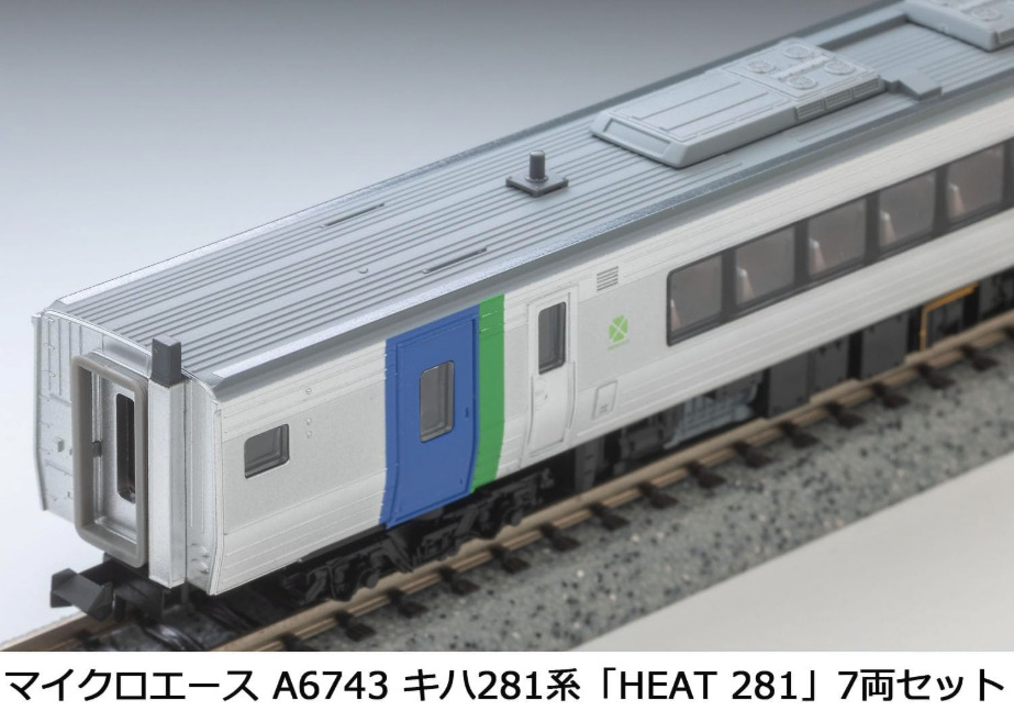 マイクロエース】キハ281系（HEAT 281）2025年9月発売 | モケイテツ