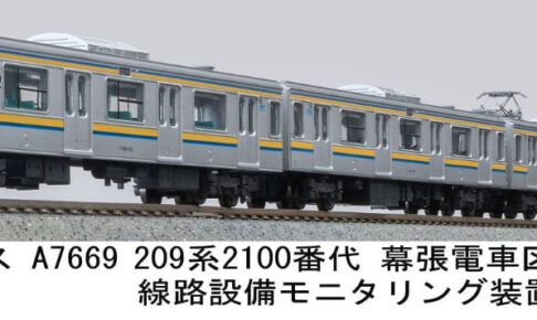 TOMIX】209系500番台 武蔵野線 2026年7月発売 | モケイテツ