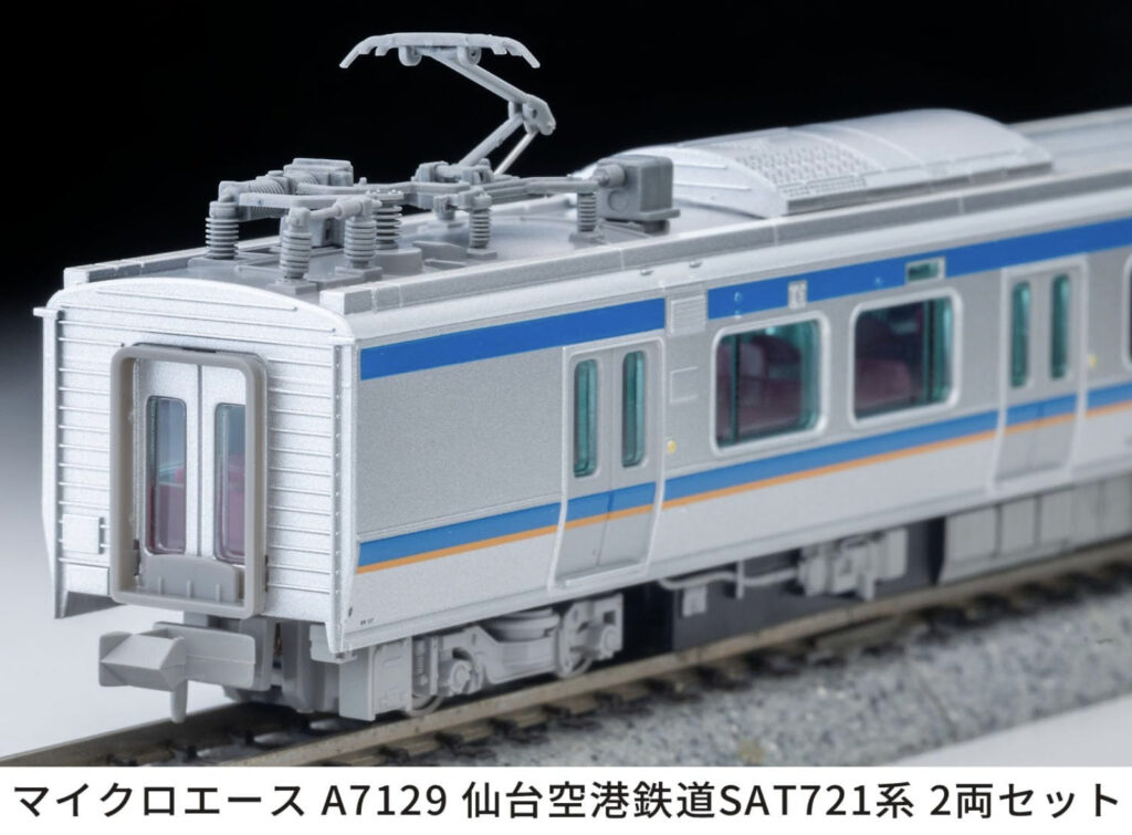 マイクロエース】仙台空港鉄道 SAT721系 2025年10月発売 | モケイテツ