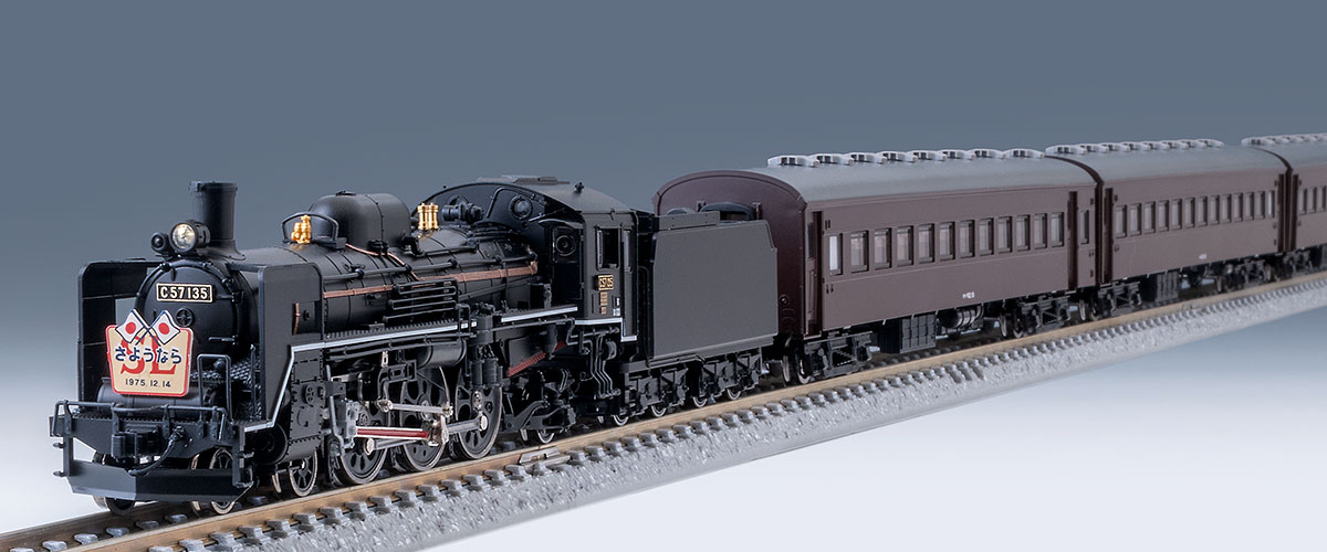 TOMIX】C57形（135号機）2025年12月発売 | モケイテツ